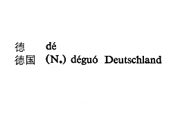 dé2
